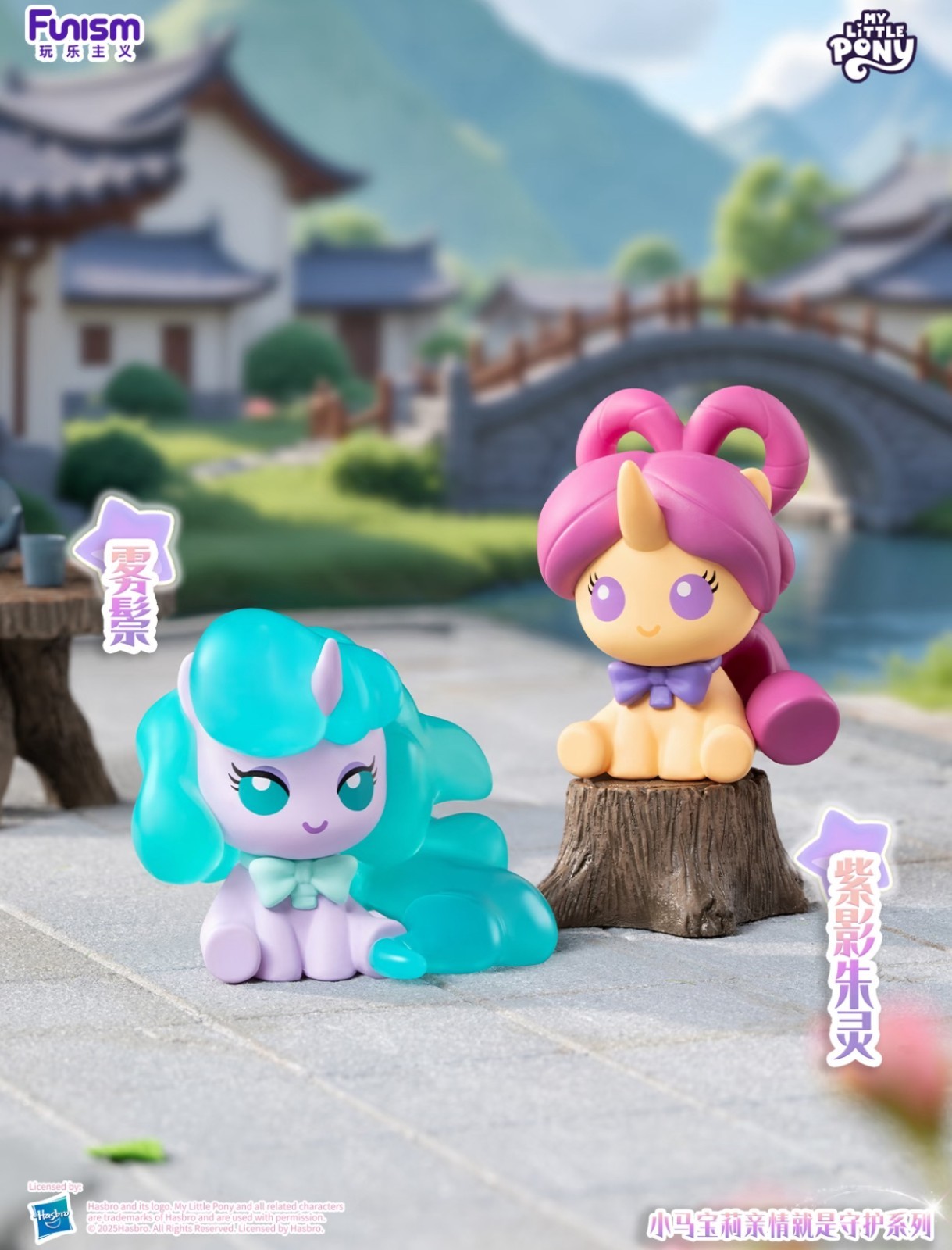 💡Funism x My Little Pony Home is Protection Magic Bottle Series 2 Full Set of 6