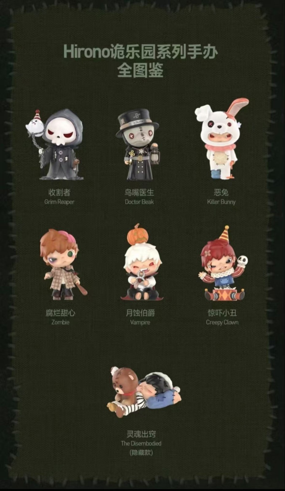 Hirono Monsters Carnival Series Confirmed Figures Blind Box Halloween Gift