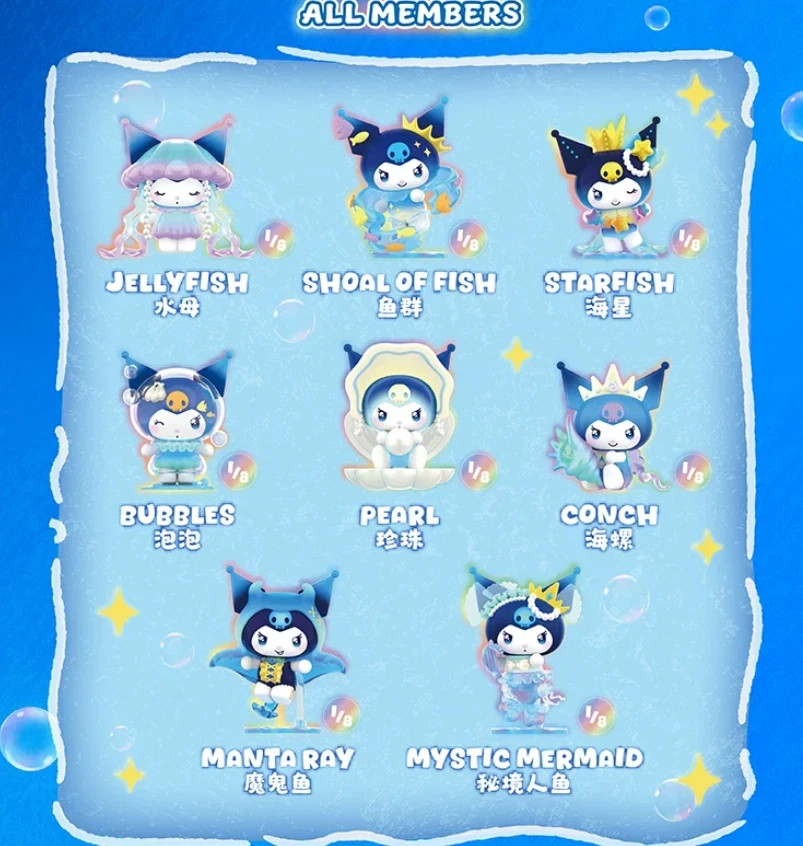 TOP TOY Sanrio Kuromi Deep Sea Mystery Series Blind Box Figure Pearl New