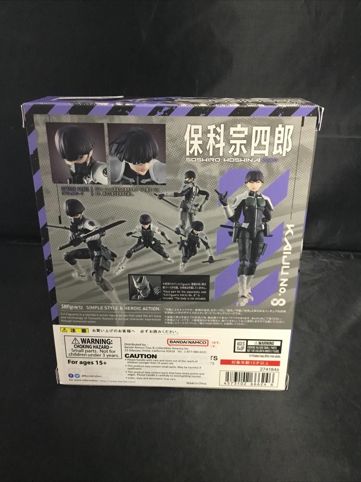Genuine Bandai S.H.Figuarts Kaiju No. 8 Soshiro Hoshina Brand New