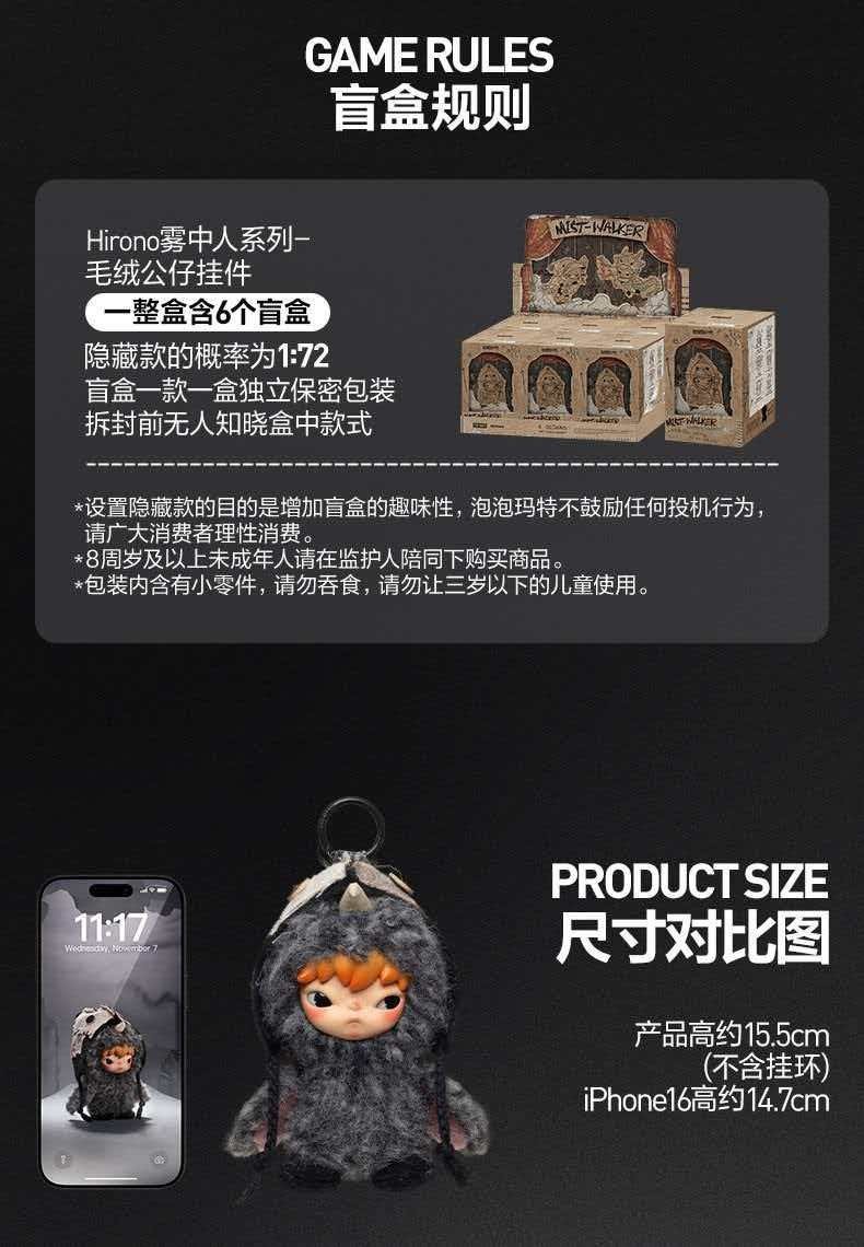 Authentic Hirono Mist-Walker Series Confirmed Blind Box Plush Pendent Toys
