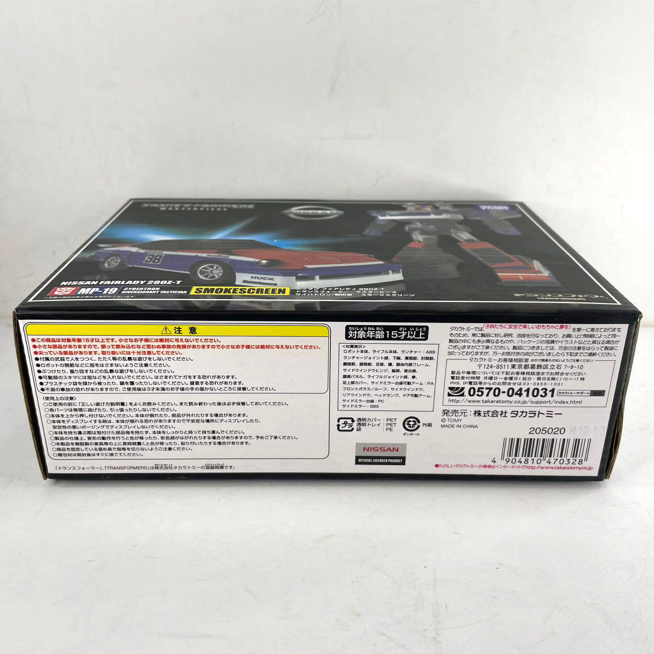 Transformers Masterpiece MP-19 Smokescreen Action Figure Takara Tomy – Open Box