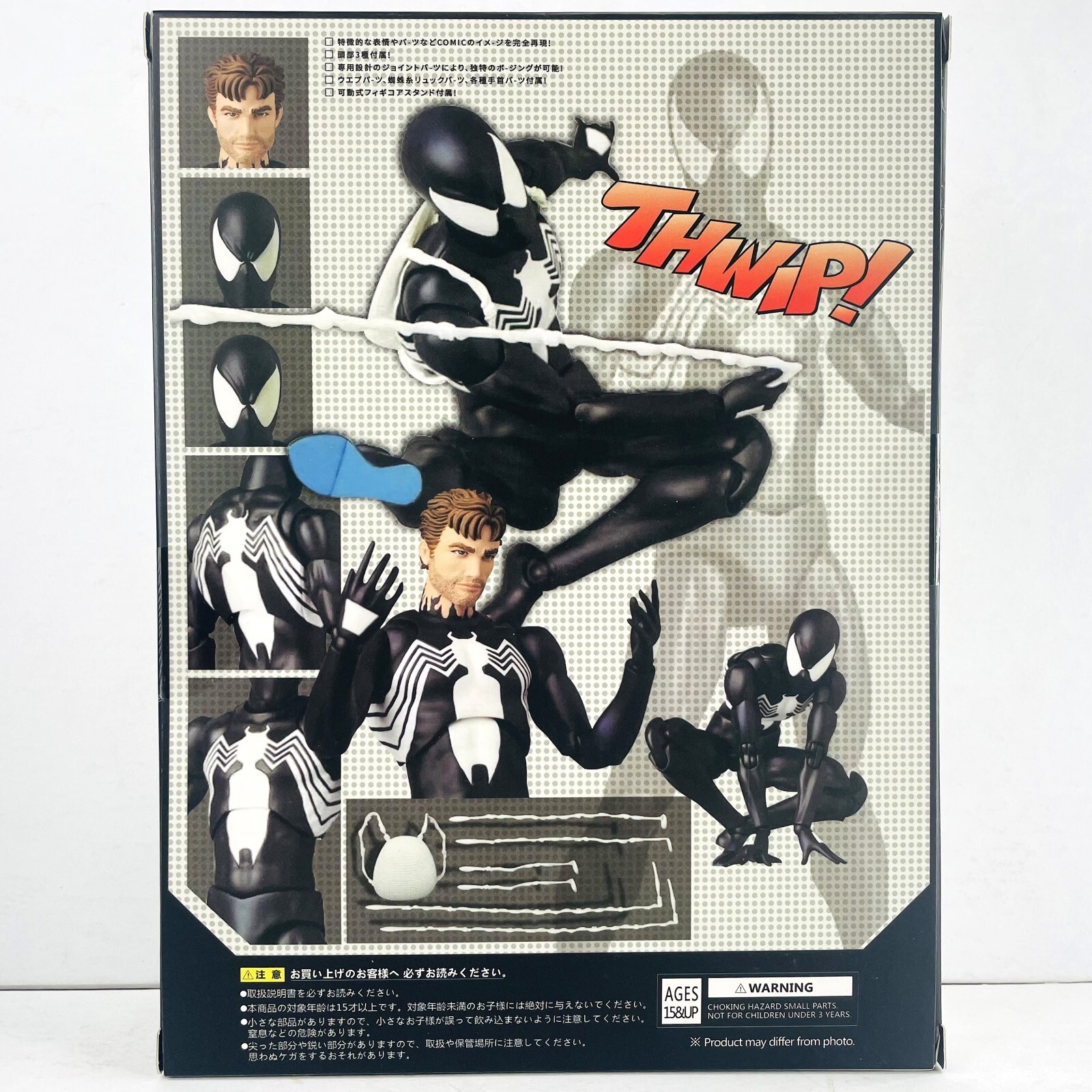 Spider-Man Black Costume Spiderman 6″ Action Figure CT Toys #147 New In Box