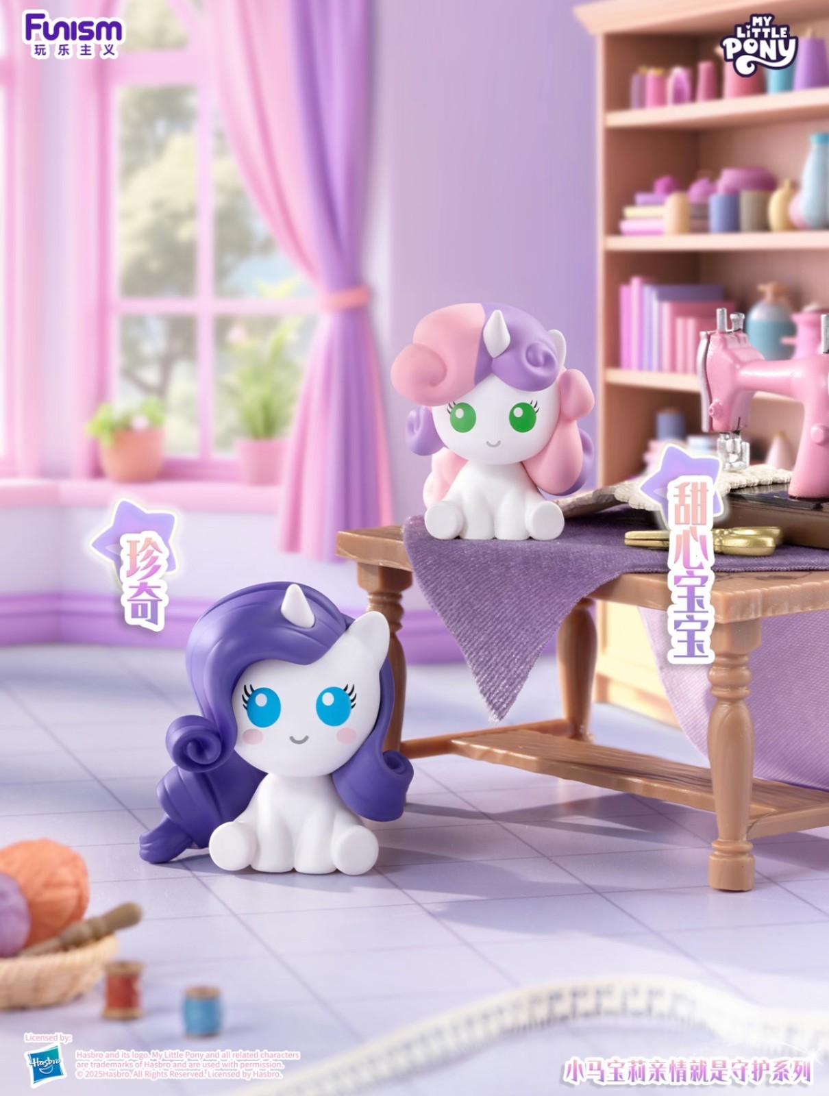 💡Funism x My Little Pony Home is Protection Magic Bottle Series 2 Full Set of 6