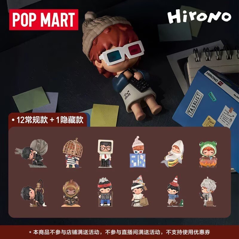 POP MART HIRONO TAMED WILDGRASS Series Blind Box Confirmed Figures Toy