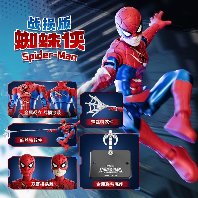 Blokees Marvel Brand New Day Spider-man Lite Edition Model Figure TOY Set
