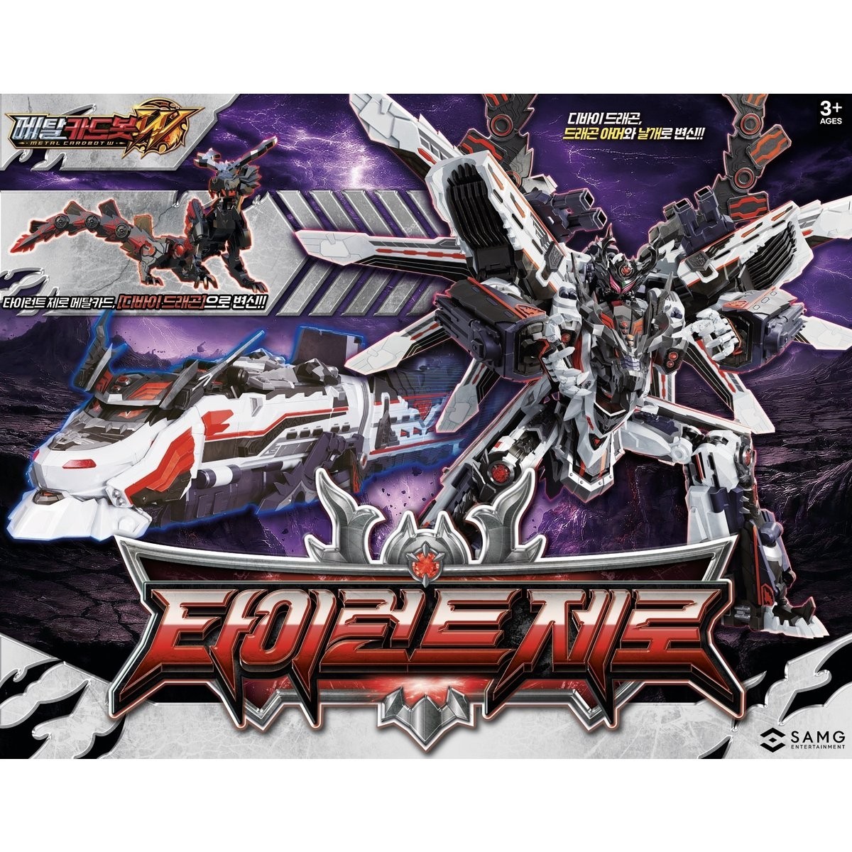 Metal Cardbot W «Tyrant Zero» – The Ultimate Colossal Black Dragon Emperor K-toy