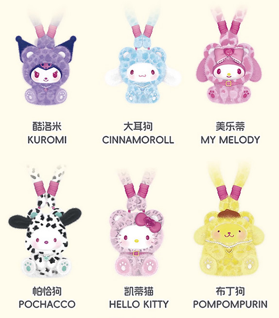 MINISO Sanrio Forest Animal Series Vinyl Plush Confirmed Blind Box Pendant Toy！！