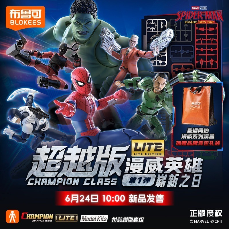 Blokees Marvel Brand New Day Spider-man Lite Edition Model Figure TOY Set