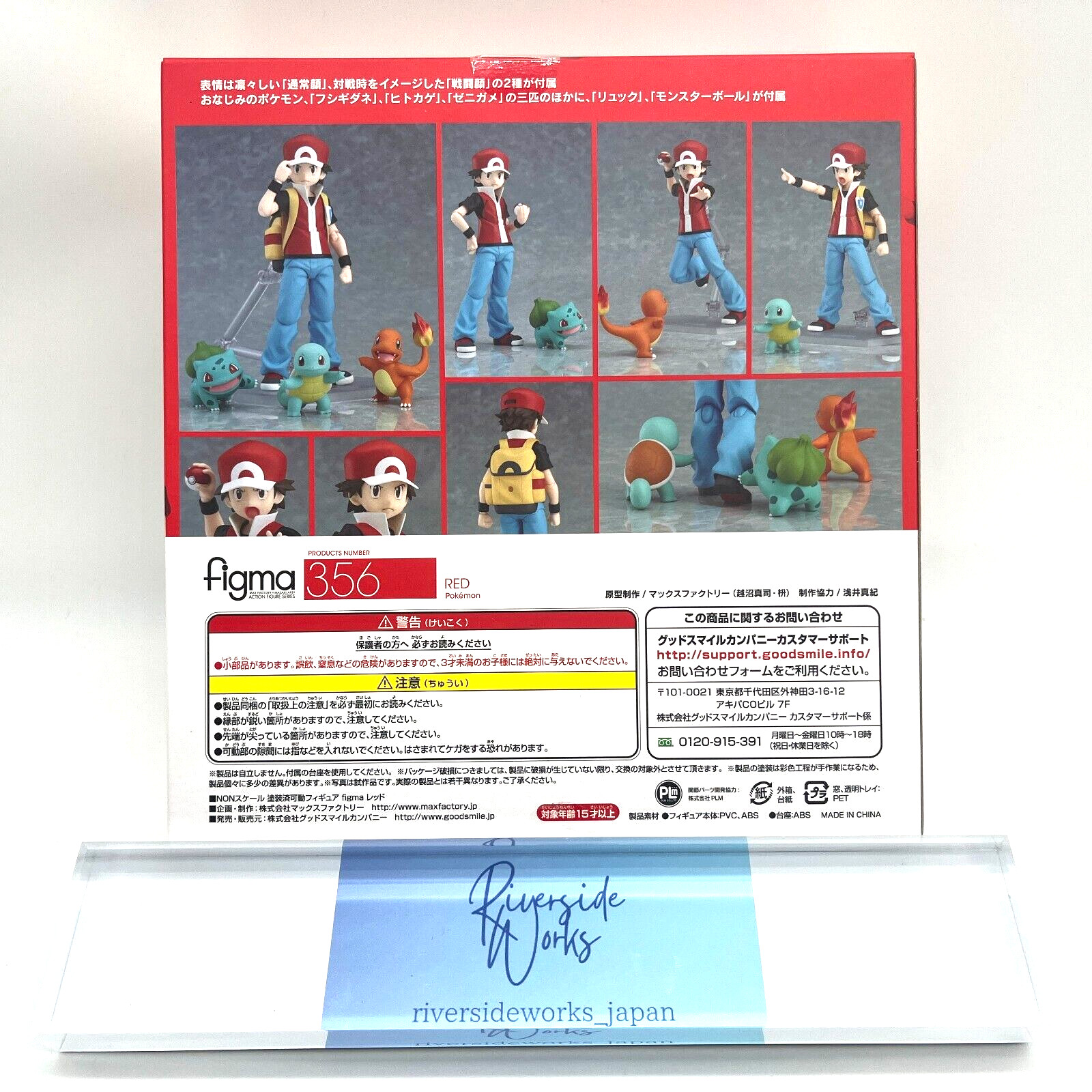 Max Factory figma Pokemon Red Trainer No.356 Pocket Monster Action Figure Japan