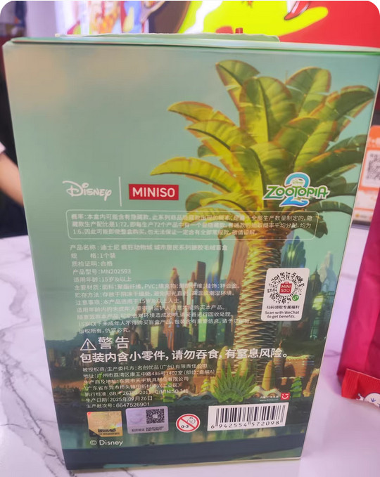MINISO Disney Zootopia Residents Series Plush Pendant Confirmed Blind Box Figure