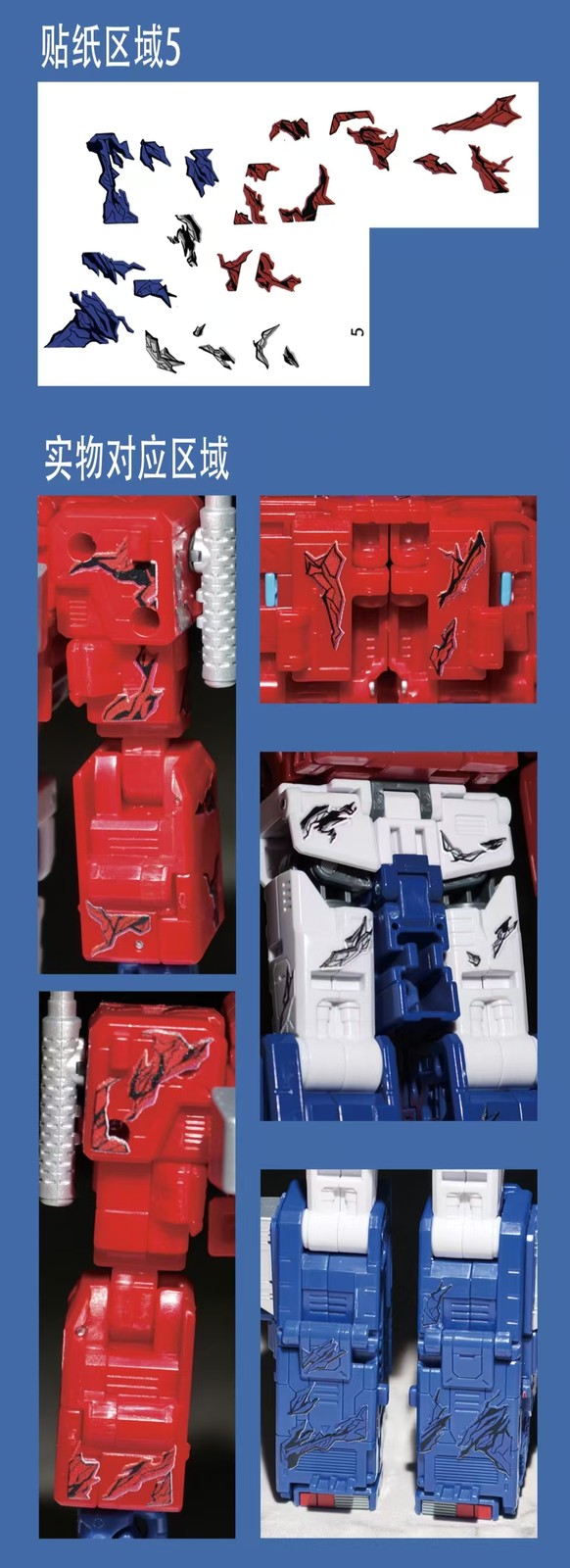 MSS STUDIO UV Transfer Sticker Upgrade Kit For SS86 OP MEMTE COLLECTION Prime