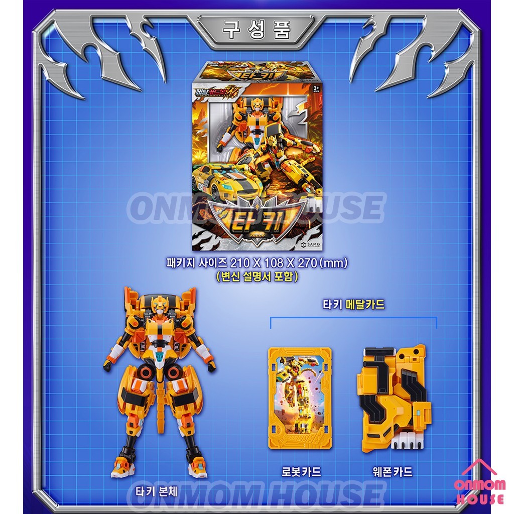 Metal Cardbot W Tachy Transformer Robot Cheetah Sports Car Korean Toy 2026
