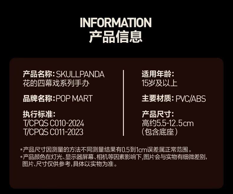 SKULLPANDA Petals in Four Acts Series Blind Box Confirmed Figures Toy Authentic